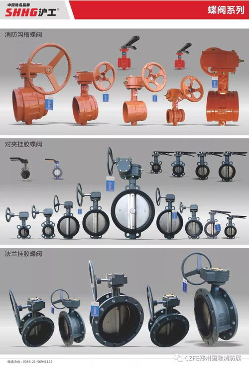 上海滬工閥門亮相2018第九屆鄭州國際消防展