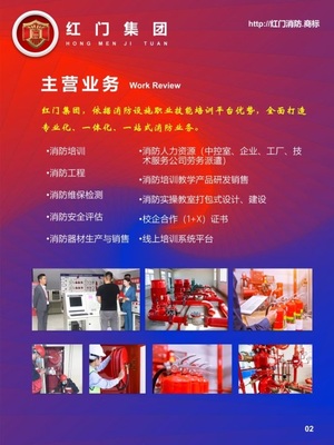 消防設施操作員培訓